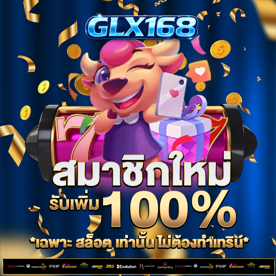 สมาชิกใหม่