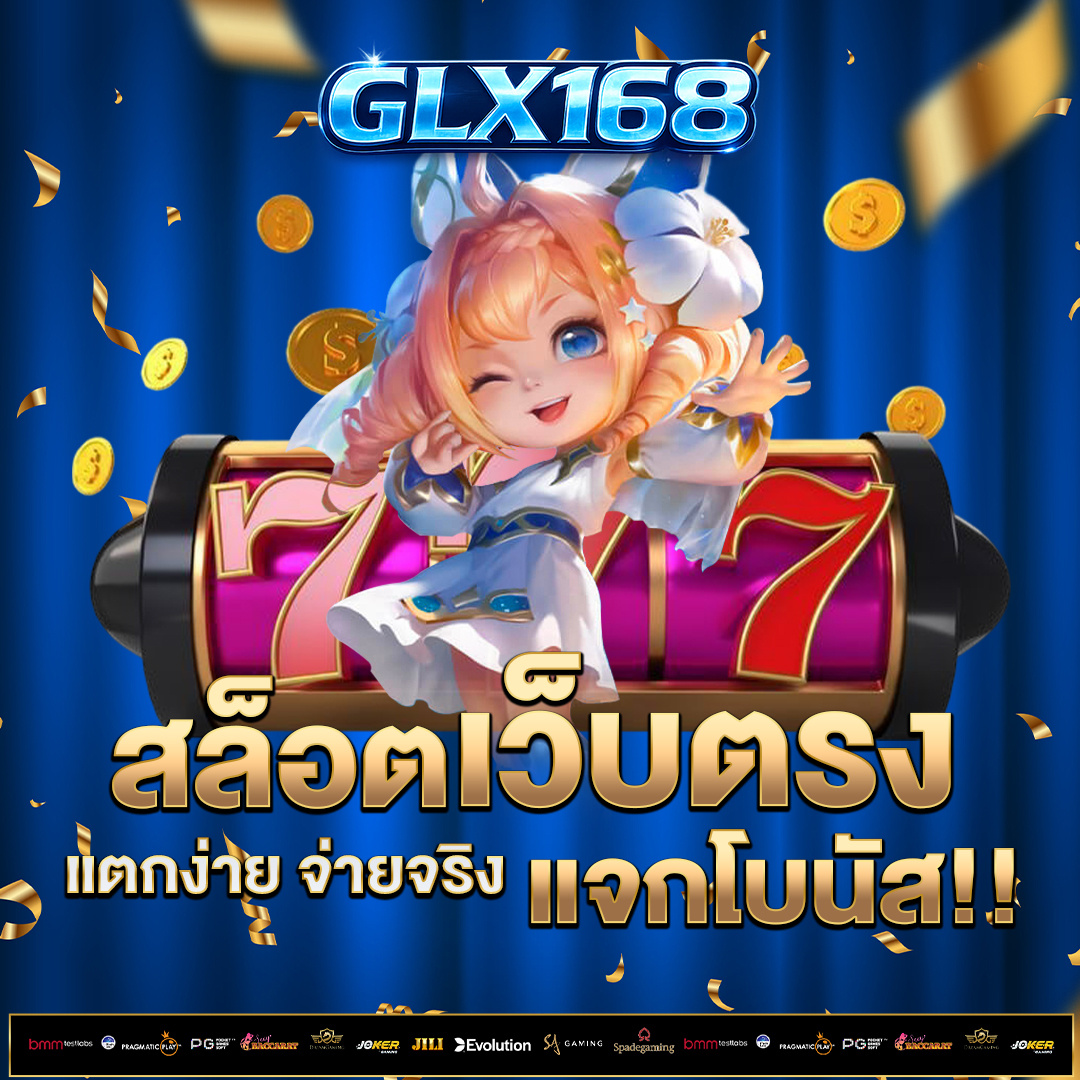 สล็อตเว็บตรง