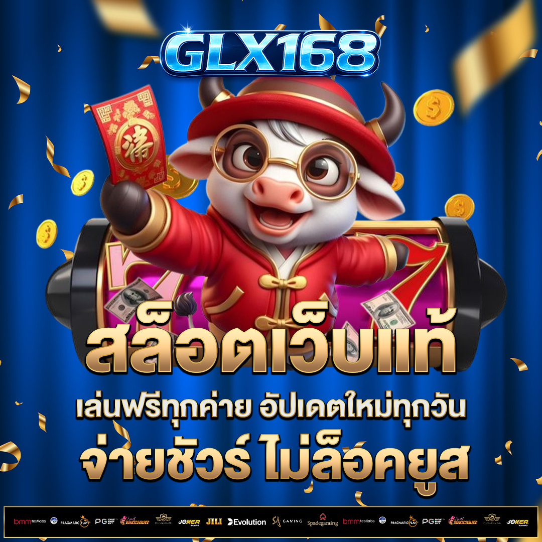 สล็อตเว็บแท้