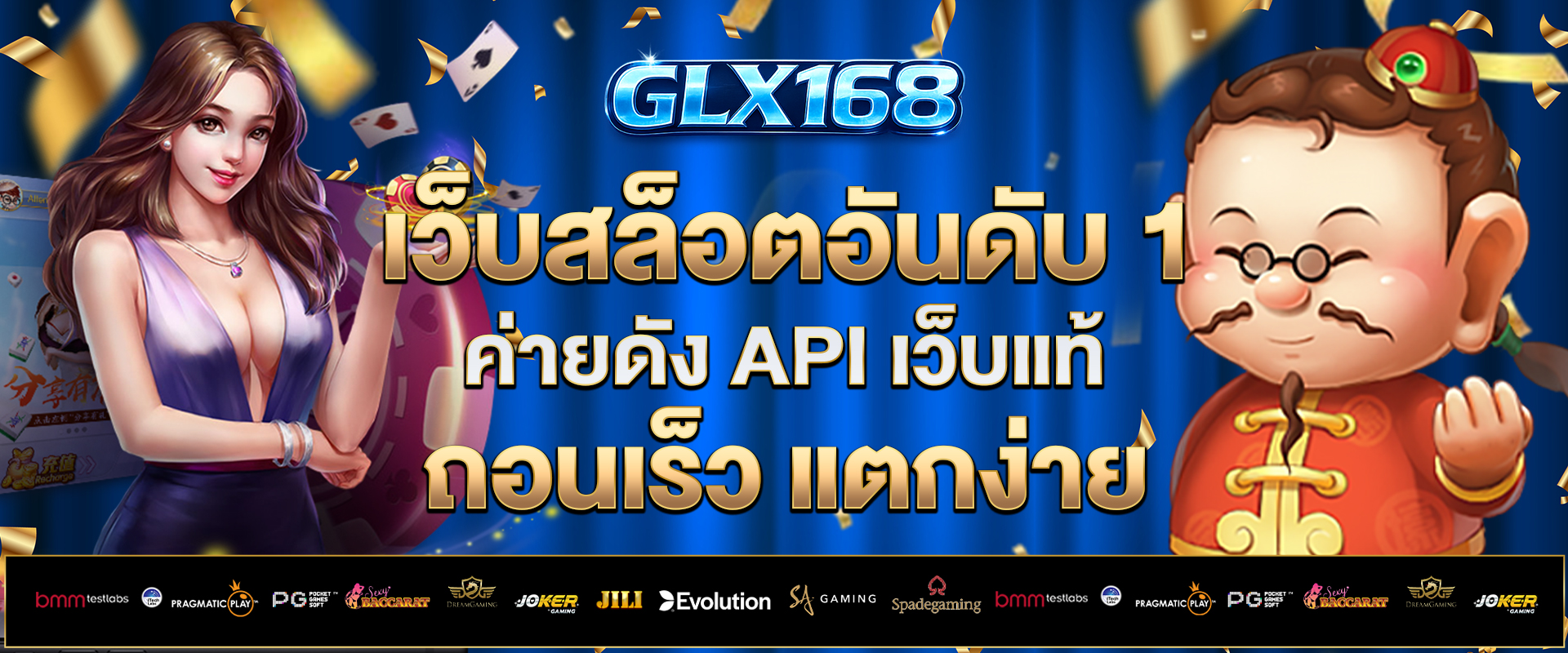 เว็บสล็อตอันดับ-1